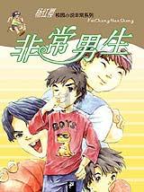 神奇三国
