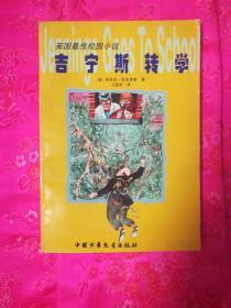 海贼王伟大冒险